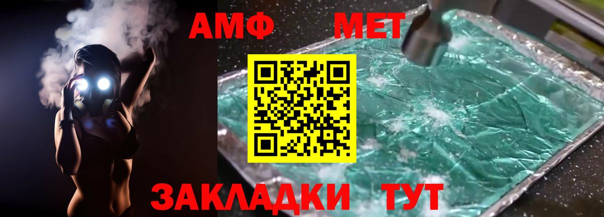 АМФ  АМФЕТАМИН 97%  Амфетамин  Ижевск  Вход с VPN 