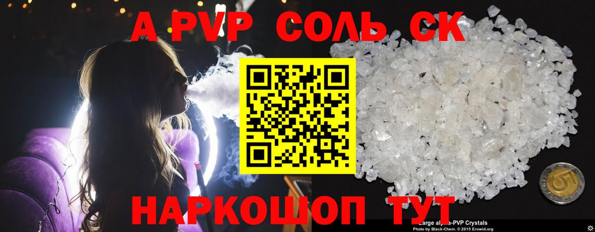 Alpha-PVP  A-PVP крисы CK  A-PVP кристаллы  где можно купить   Ижевск  Вход с VPN 