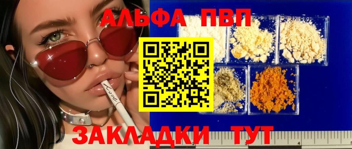 А ПВП Соль Ижевск