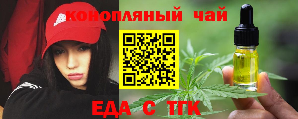 Ижевск  Cannafood конопля  Вход с VPN 