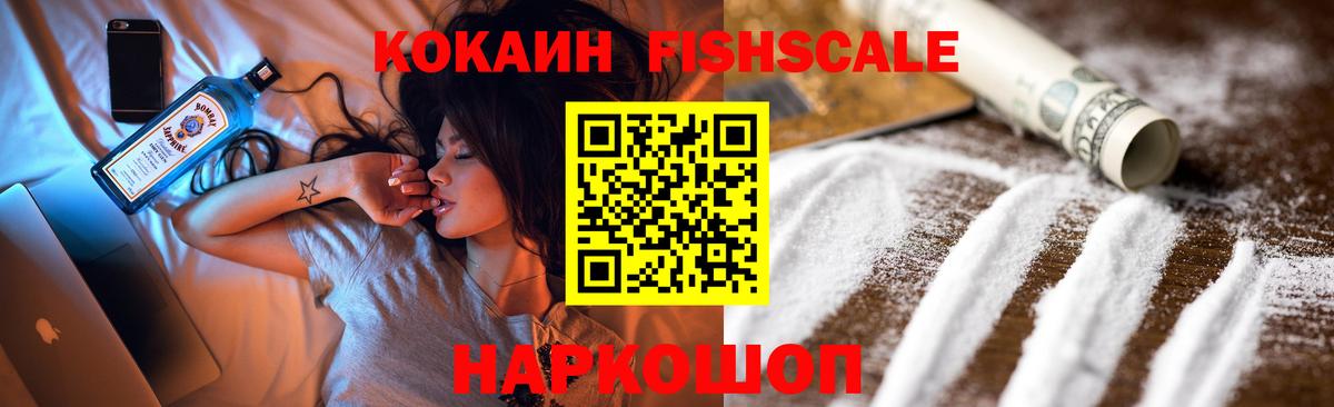 COCAIN Перу Ижевск