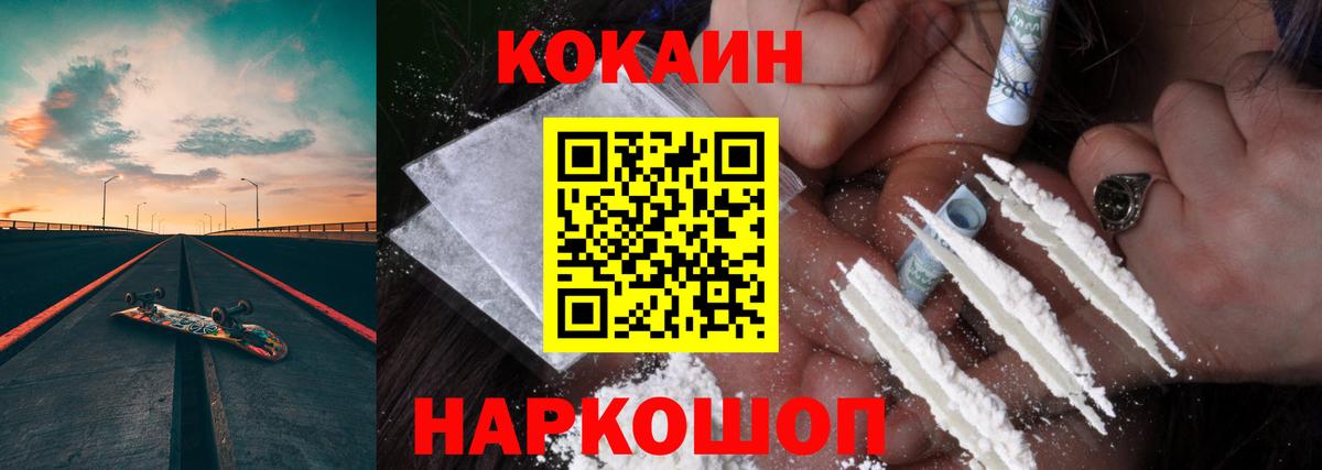 Ижевск  Cocaine Перу  Cocaine FishScale  Вход с VPN 