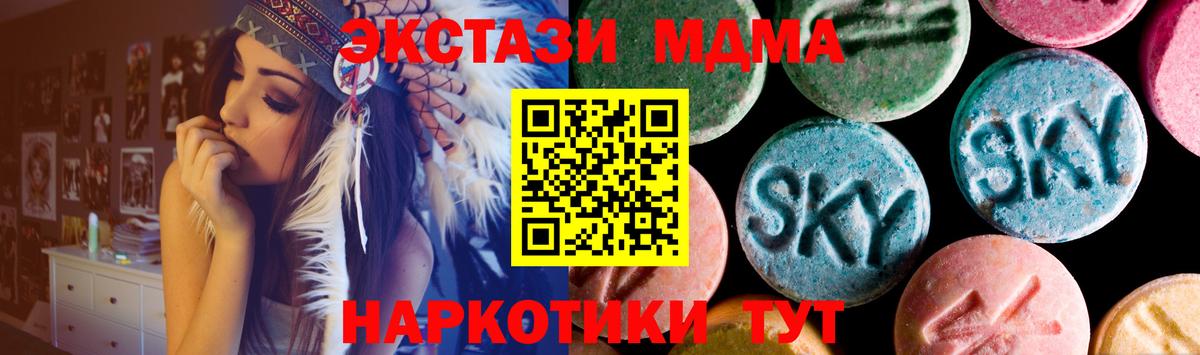 ЭКСТАЗИ  Ecstasy DUBAI  Вход с VPN  ЭКСТАЗИ 280мг  Ижевск 