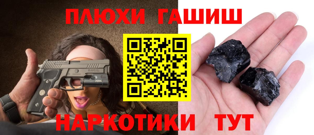 ГАШ индика сатива  Вход с VPN  Ижевск  ГАШИШ  ГАШ гарик 