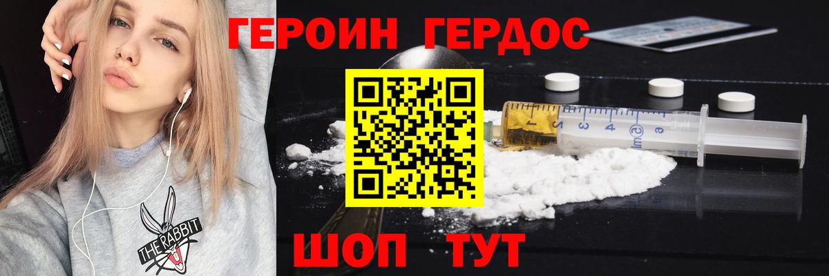 Ижевск  Героин  Вход с VPN  ГЕРОИН гречка 