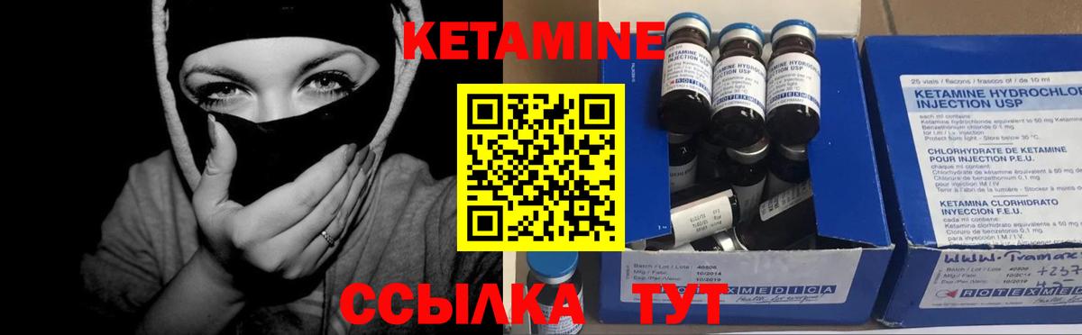 Кетамин ketamine Ижевск
