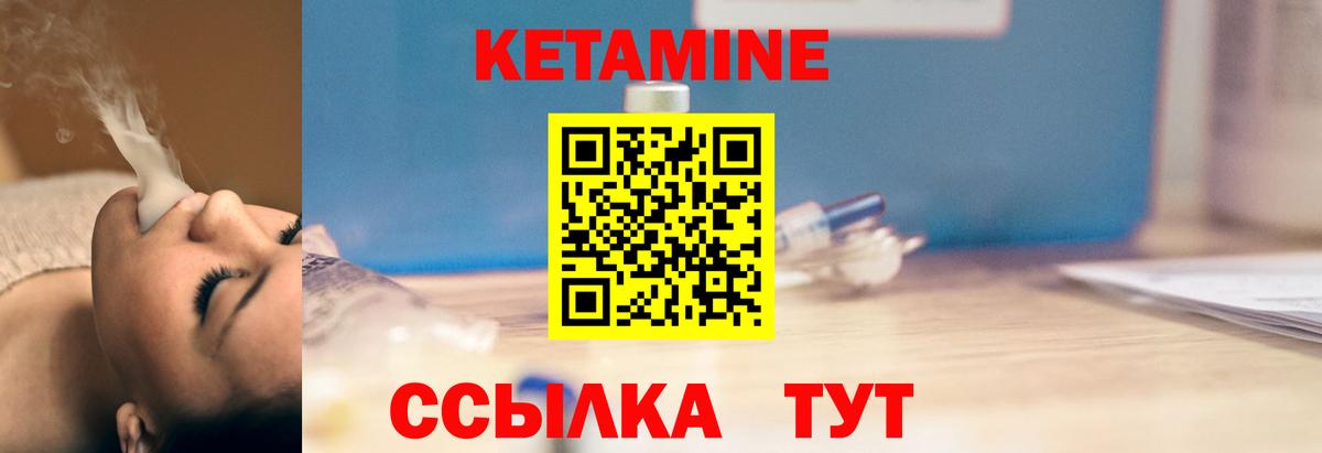 Ижевск  Кетамин VHQ  Кетамин ketamine  Вход с VPN 