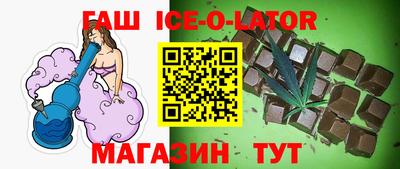 бутират Бийск