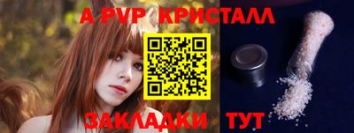 мяу мяу кристалл Иваново