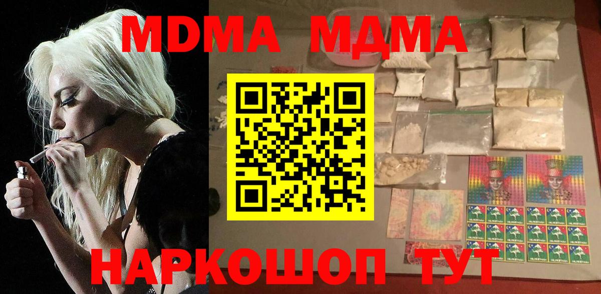 Ижевск  МДМА VHQ  Вход с VPN 