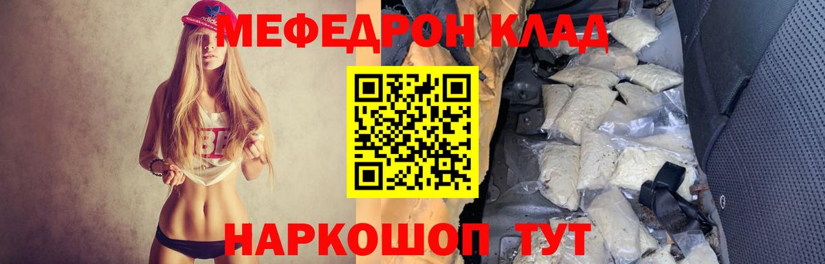 МЕФ  mega ТОР  Мефедрон мяу мяу  Вход с VPN  Ижевск  Меф мука 