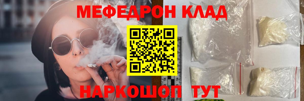 Меф мука Ижевск