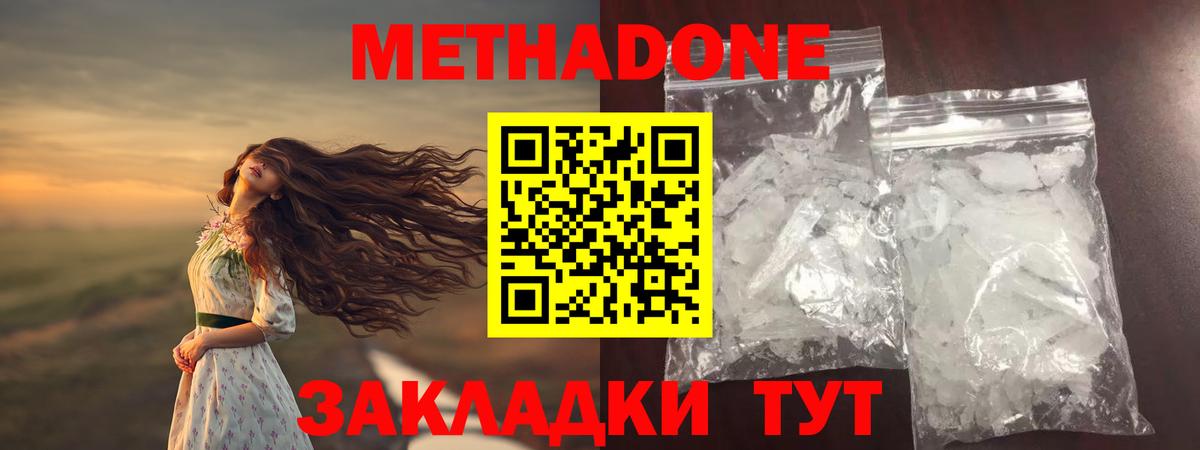 Ижевск  площадка какой сайт  Вход с VPN  МЕТАДОН белоснежный 