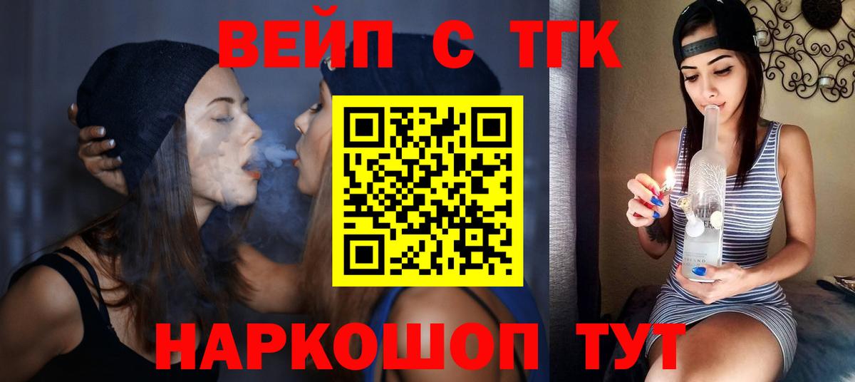 ТГК Wax Ижевск