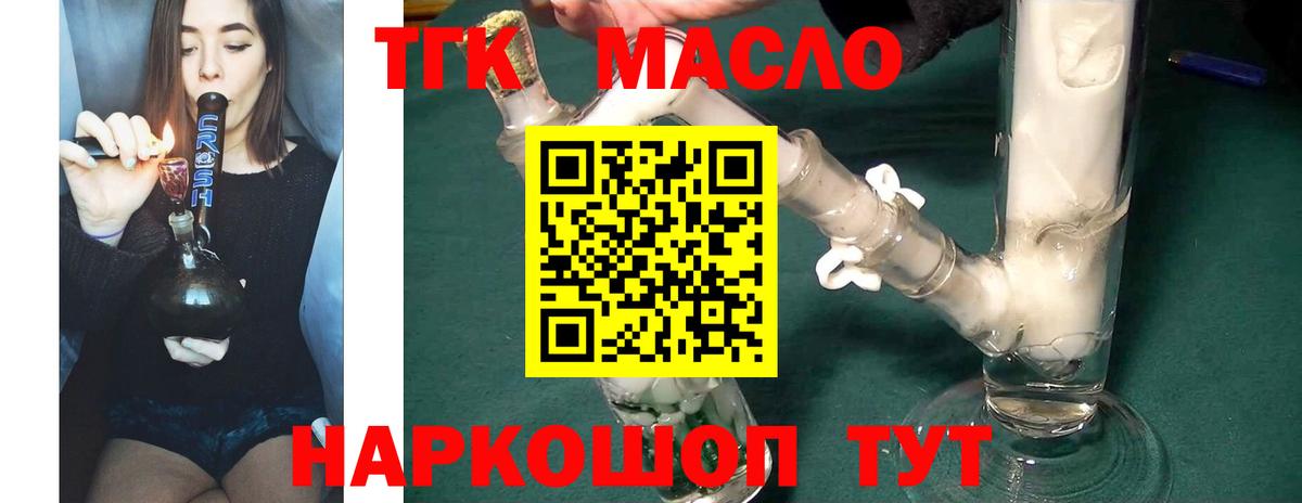 Дистиллят ТГК вейп с тгк  Вход с VPN  Ижевск  Дистиллят ТГК гашишное масло 